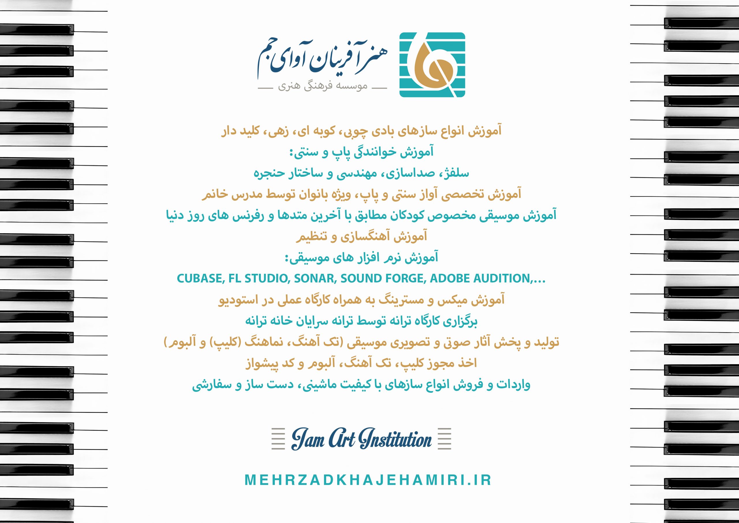 ارتباط با ما