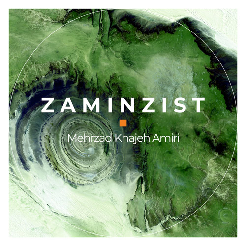 زمین زیست مهرزاد خواجه امیری